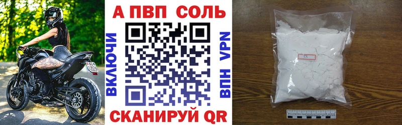 купить   Осинники  A-PVP Crystall 