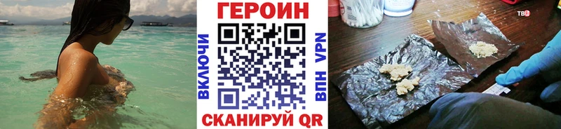 как найти   Осинники  ГЕРОИН VHQ 