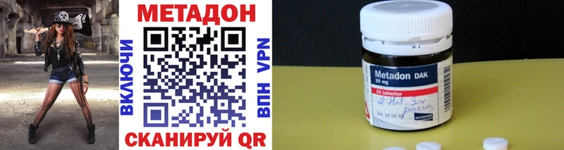 продажа наркотиков маркетплейс как зайти Метадон мёд Осинники