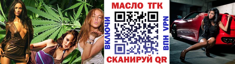 ТГК Wax  Осинники 